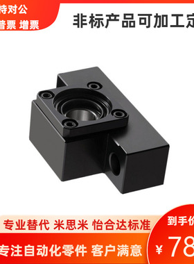 上隆尺寸丝杠支撑座固定侧TSPC6 8 10 12 15 20 25滚珠丝杆轴承座