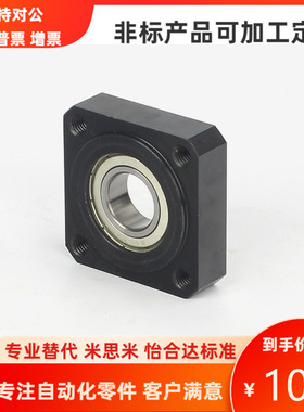 BFJ14-6700 6701 6702 6704 ZZ VV DD 轴承座 替代怡合达 YHD