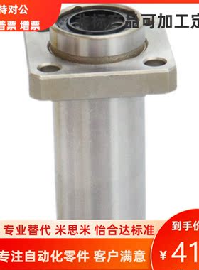 日本原装进口精密直线轴承LHIFSC6 8 10 12 13 16 20 25 30轴承钢