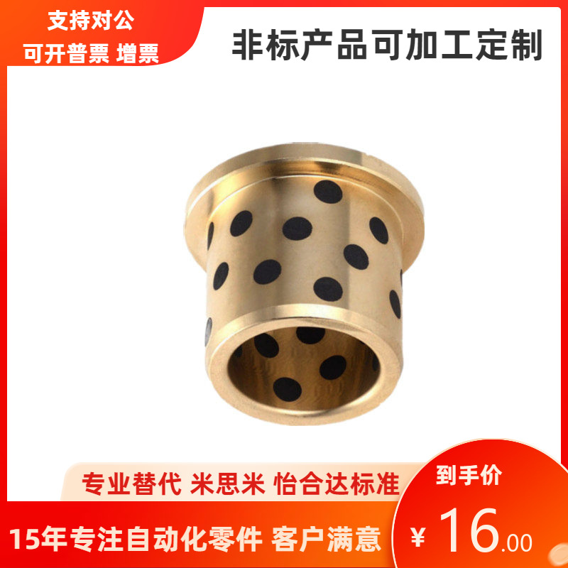 圆法兰铜套无油衬套OLBF-D6 8 10 12 13 14-L10 12 15 20翻边轴套