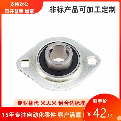 国产高品质简易型外球面轴承座SBPFL201 202 203 204 205