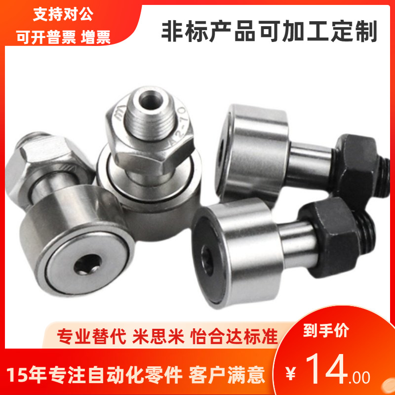 上隆尺寸凸轮轴承随动器BTLP-16 19 22 26 30 32 35 40 47 52