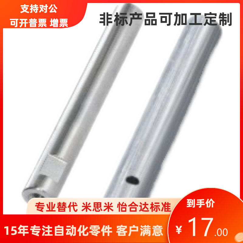 导向轴SCF SCE01/02/06/07/21/22/3一端内螺纹带扳手槽光轴渡铬棒