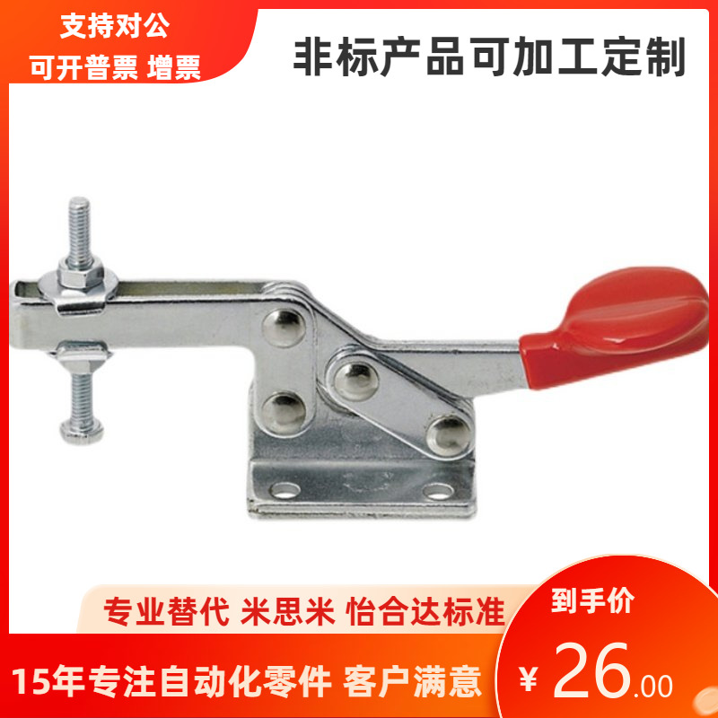 快速夹具夹钳MC01-5 MC01-6 MC01-7 MC01-8 MC01-9 水平卧式肘夹