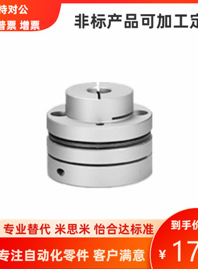 伺服电机丝杆单双膜片阶梯式联轴器DEN11 DEN01-D34 44 56 68 82
