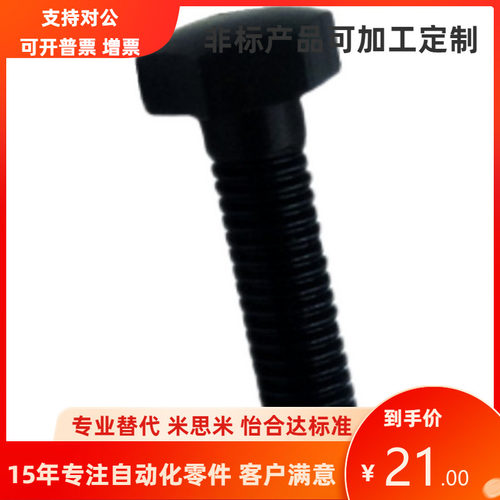 怡合达同尺寸螺栓限位块PJS01-M6 8 10 12-L25 30 40 50调整螺钉