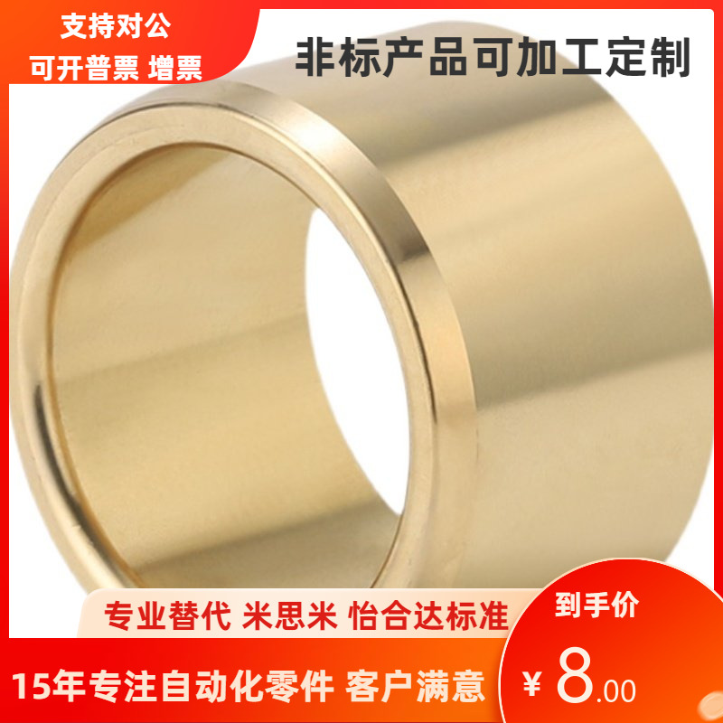 怡合达型直柱型公差F7M6无油衬套OFG01-d5/6/8/10-L8/10/12/15/20