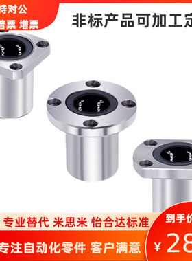 怡合达型直线轴承LMG01/03 LMG12/13 LMG21/23-d6 8 10 25 30 40