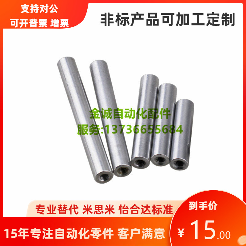 304不锈钢两头内螺纹导柱连接杆直径18内牙M10圆柱销光轴支撑杆