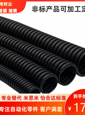 米思米型黑色线管保护套波纹管CPE-10 13 15 18 21 28 34 42B BC