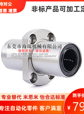 MYT美亚特法兰直线轴承LMHM25 30 35 40 50LUU轴承钢台湾精一