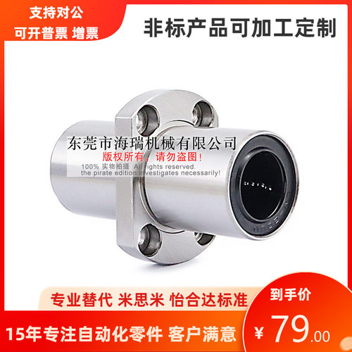 MYT美亚特法兰直线轴承LMHM25 30 35 40 50LUU轴承钢台湾精一