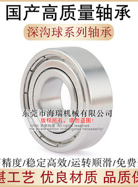 国产微型深沟球轴承6812 6813 6814 6815 6816 6817 6818ZZ胶封RS
