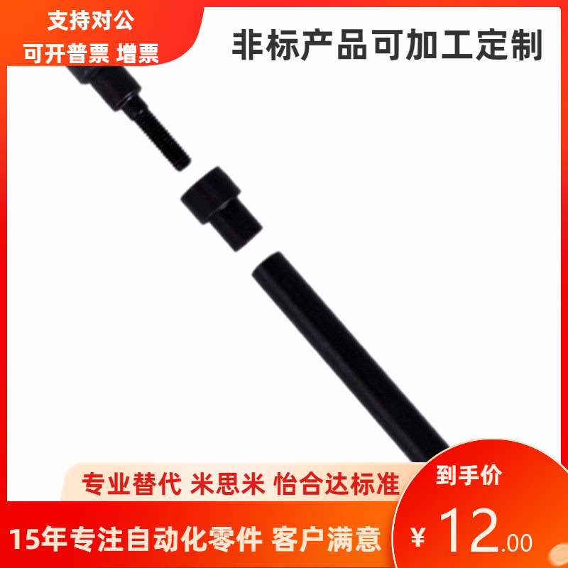 塑料模具A型高精密小拉杆13 16 20 25内六角螺纹套调节螺栓拉杆套