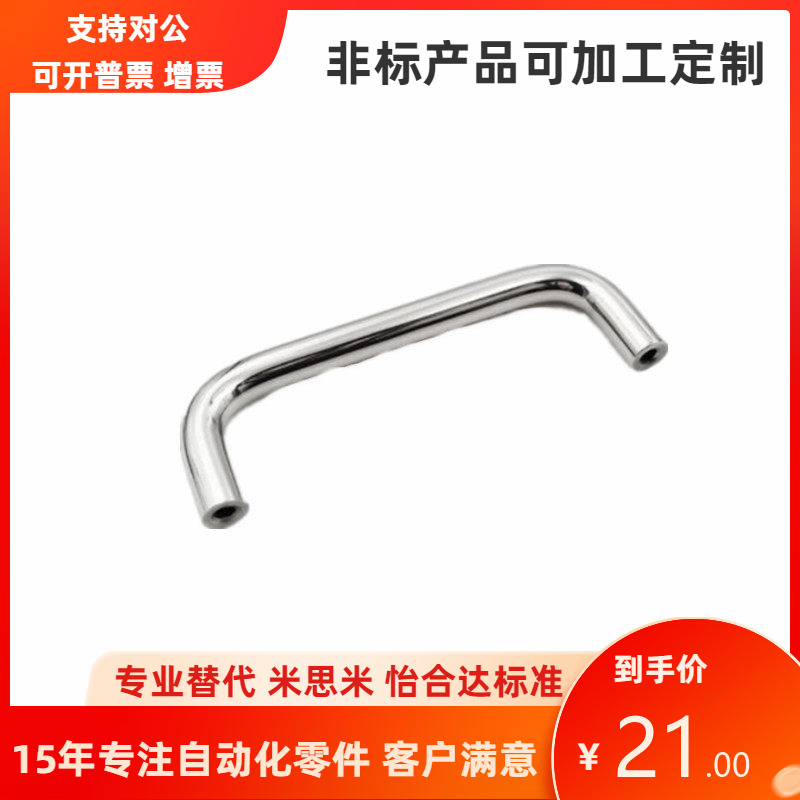 圆棒拉手C-NUWANS10-120-30 C-NUWANS10-100-27不锈钢工业把手