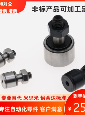 怡和达进口不锈钢微型凸轮轴承随动器BPB02 12-d2.5 2 3 4 5 6