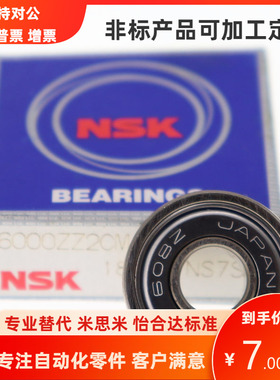 日本NSK深沟球轴承62800 62801 62802 62803 62804 62805ZZ/RS