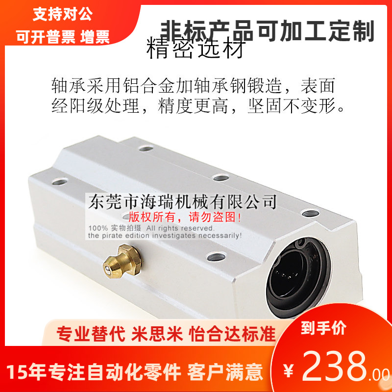 日本进口直线轴承固定座组件加高方型加长型LHSSL16 20 25 30