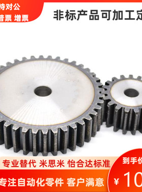 VNL01 02 03 11-2.0-80 85 90 95 100-20-A B-P 标准直齿轮