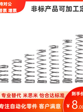 米思米同尺寸圆线螺旋弹簧FWR FWF FWT FUR FUF FUT10 12 15 20