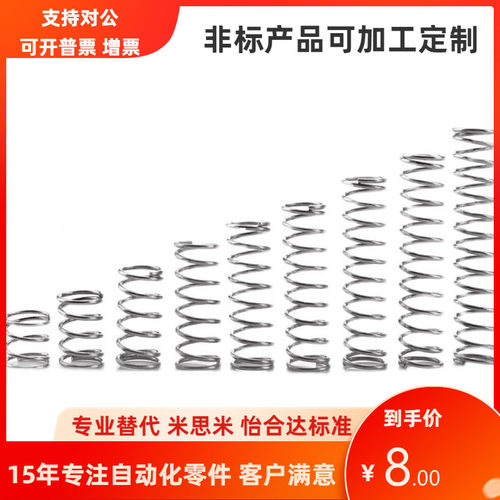 米思米同尺寸圆线螺旋弹簧FWR FWF FWT FUR FUF FUT10 12 15 20