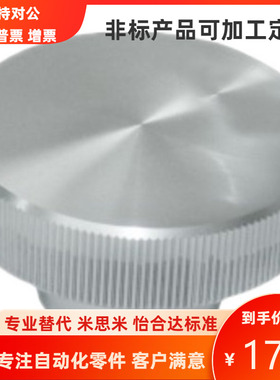 无手柄压纹手轮HBA31 HBA32滑台丝杆旋钮 铝合金摇柄手轮直纹滚花