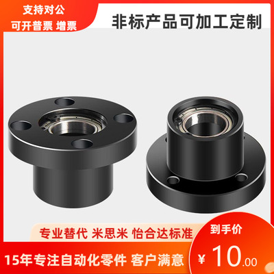 BGRE6904/6004/6005/6006 ZZ VV DD 轴承座固定座 支撑座 MISUMI