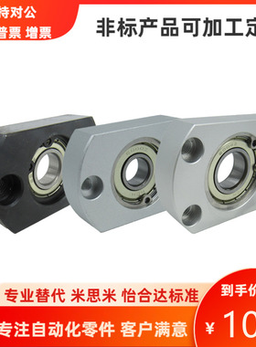 BGCNB6700 6701 6702 6704 ZZ VV DD 轴承固定座组件 支撑座MISUM