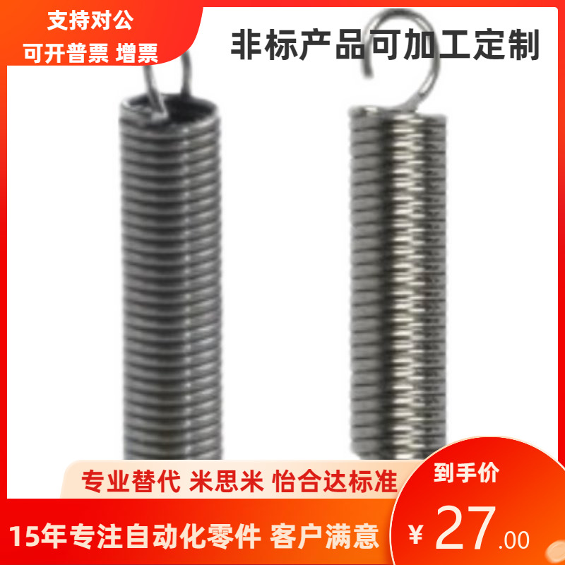 替代怡合达不锈钢拉伸弹簧YBWY YBUY YAUY-D3 4 5 6 8 10带钩拉簧