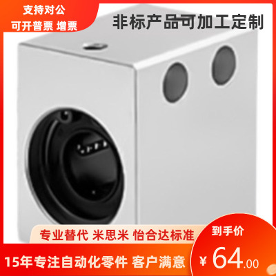 箱式方形直线轴承固定座LHSS LHSSK LHSSW LHSSKW6 8 10 12 16 20