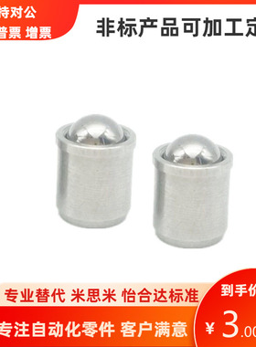 替代米思米压入式球头柱塞PFPPN PFSSN PFSSR PFPSN3 4 5 6 8 10
