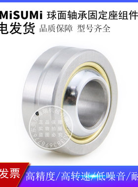 日本进口球面轴承固定座RBPB5 6 8 10 12 14 16 18 20 22 25 30