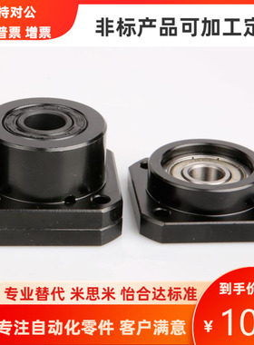 SBGSE6904/6004/6005/6006 ZZ VV DD 轴承座固定座 支撑座 MISUM