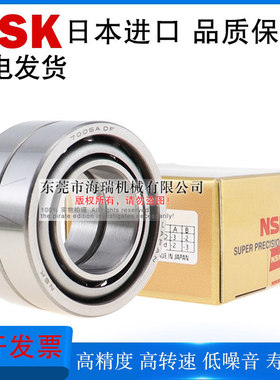 NSK进口机床主轴精雕机专用轴承7000 7001 7002 7003 7004 7005SU
