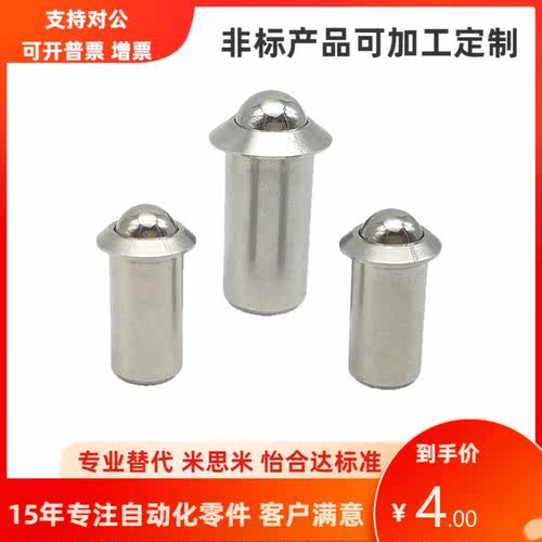 不锈钢压入式球头柱塞斜面型球头柱塞 112-2美制台阶光身波珠柱塞