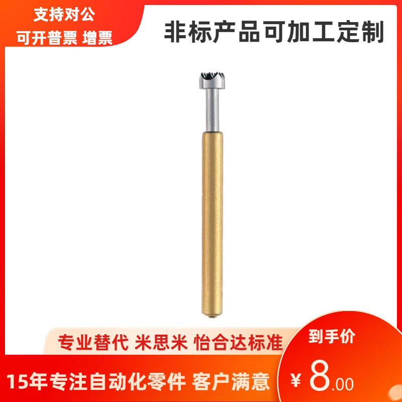 米思米型低阻抗耐磨探针NP89-A B C D G G2.3探针座NR89-B BR89-C