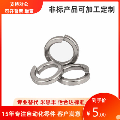 怡合达尺寸弹簧垫圈AIH21-4 5 6 8 10 12开口弹性垫片型材用垫圈