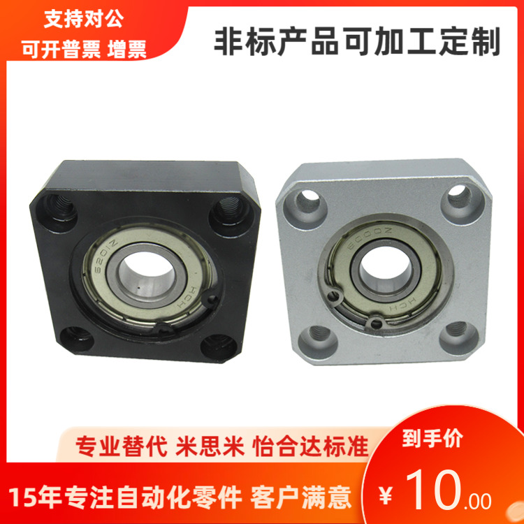 BASN6700 6701 6702 6704 ZZ VV DD 轴承固定座组件 支撑座MISUM