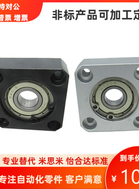 BASN6700 6701 6702 6704 ZZ VV DD 轴承固定座组件 支撑座MISUM