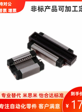 替代米思米精密微型直线导轨滑块SSEBST8 10 13 16-40 70 130 195
