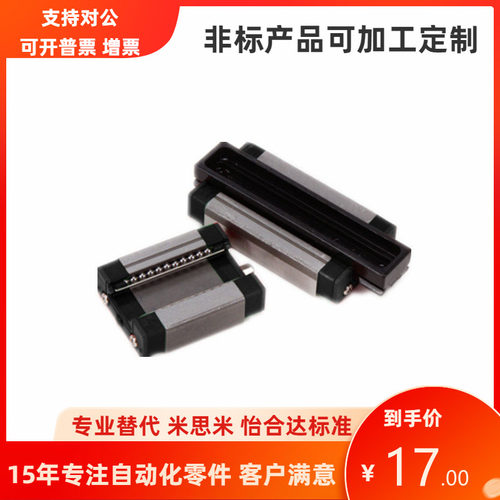 替代米思米精密微型直线导轨滑块SSEBST8 10 13 16-40 70 130 195