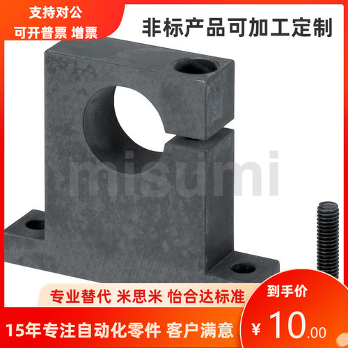 GDC06-D8 10 12 13 15 16 20-H10 15 20 25 30 40 50 60 80支撑座