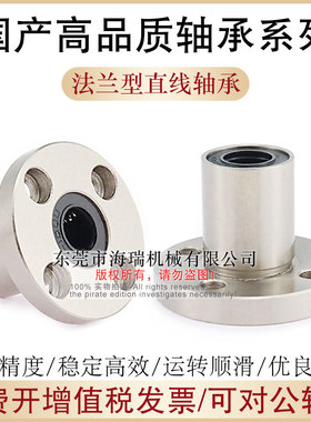 国产法兰直线轴承KCMK-6 8 10 12 13 16 20 25 30 35 40 50轴承钢