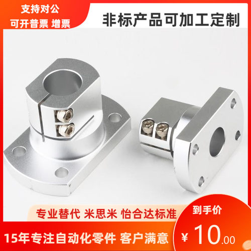 STHCNA8 10 12 13 15 16 20 25 30 35 40 50导向轴支座 支撑座