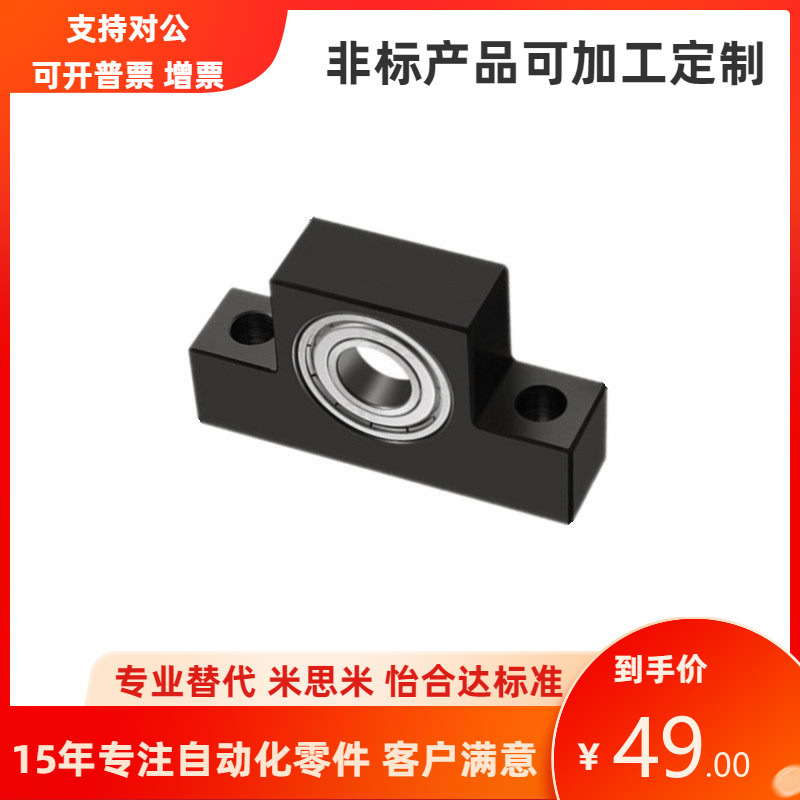 上隆尺寸丝杠支撑侧SPCF-6 8 10 12 15 20 25滚珠丝杆固定轴承座