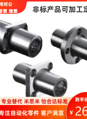 中间双衬型直线轴承LMQ01 LMQ11 LMQ21圆法兰LMQ02方法兰LMQ12/22