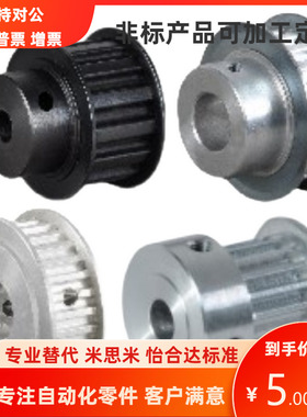 EAC01 EAC02/03-MXL019-（14~72）-A/K-H/P/N/C/V/F/Y-d3/4同步轮