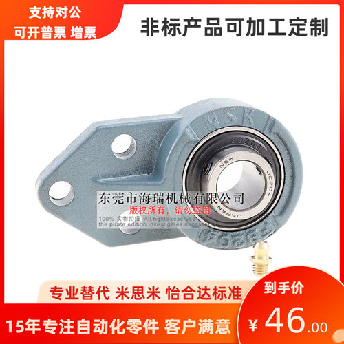 NSK日本进口轴承座组件UCFA201 202 203 204 205