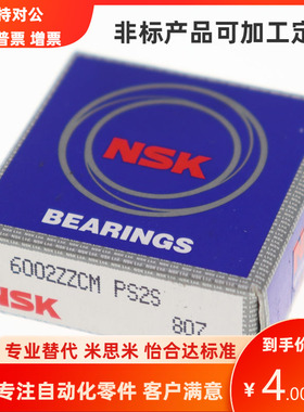 米思米滚珠轴承C-B SB6006 6007 6008 6009 6010 6011 ZZ VV C3