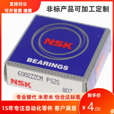 米思米滚珠轴承C-B SB6006 6007 6008 6009 6010 6011 ZZ VV C3